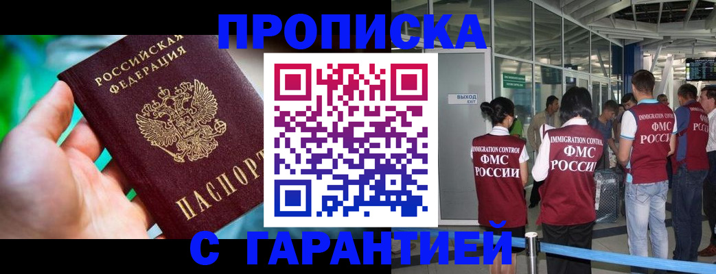 прописка иностранных граждан в Охе