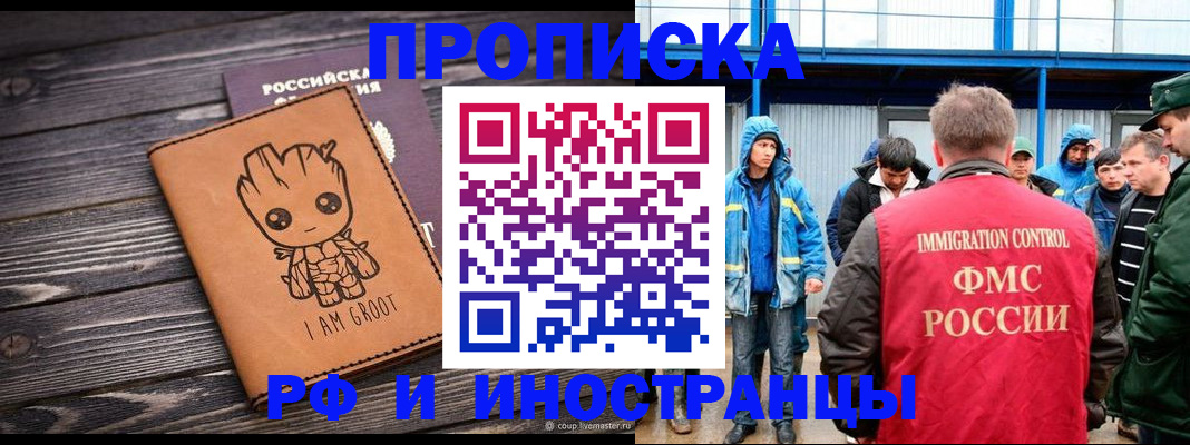 прописка от собственника в Охе