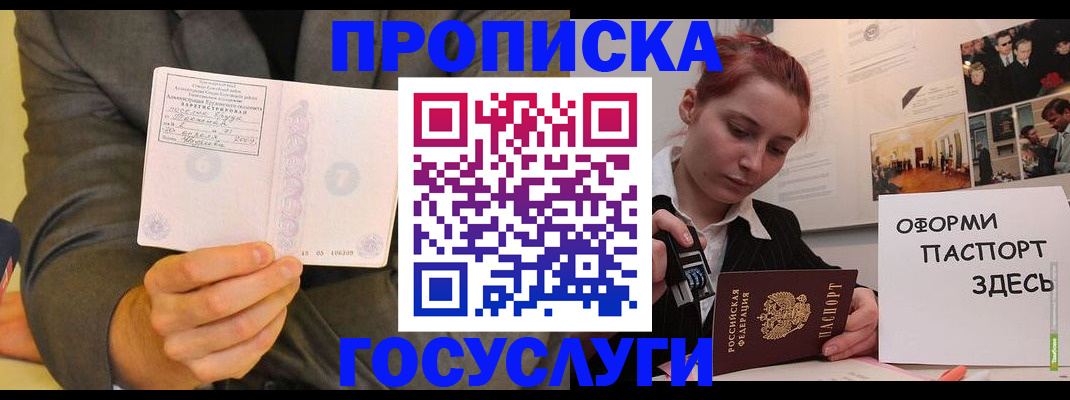 временная регистрация в Охе