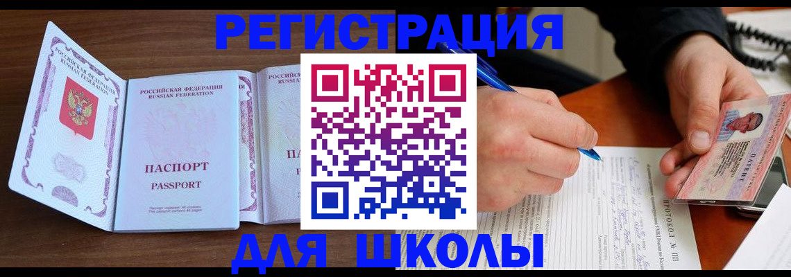 прописка законно в Охе